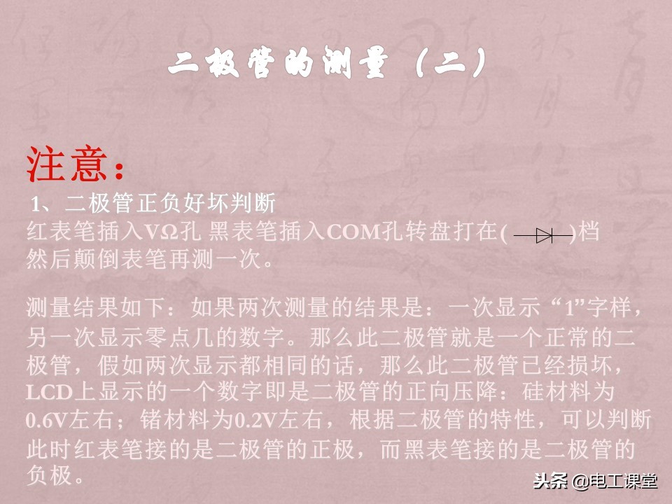 数字万用表使用方法详解,智能数字万用表使用视频