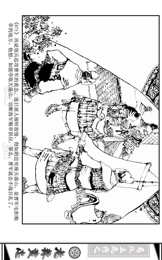 三国演义里的黄忠简介,三国演义一代名将黄忠陨落