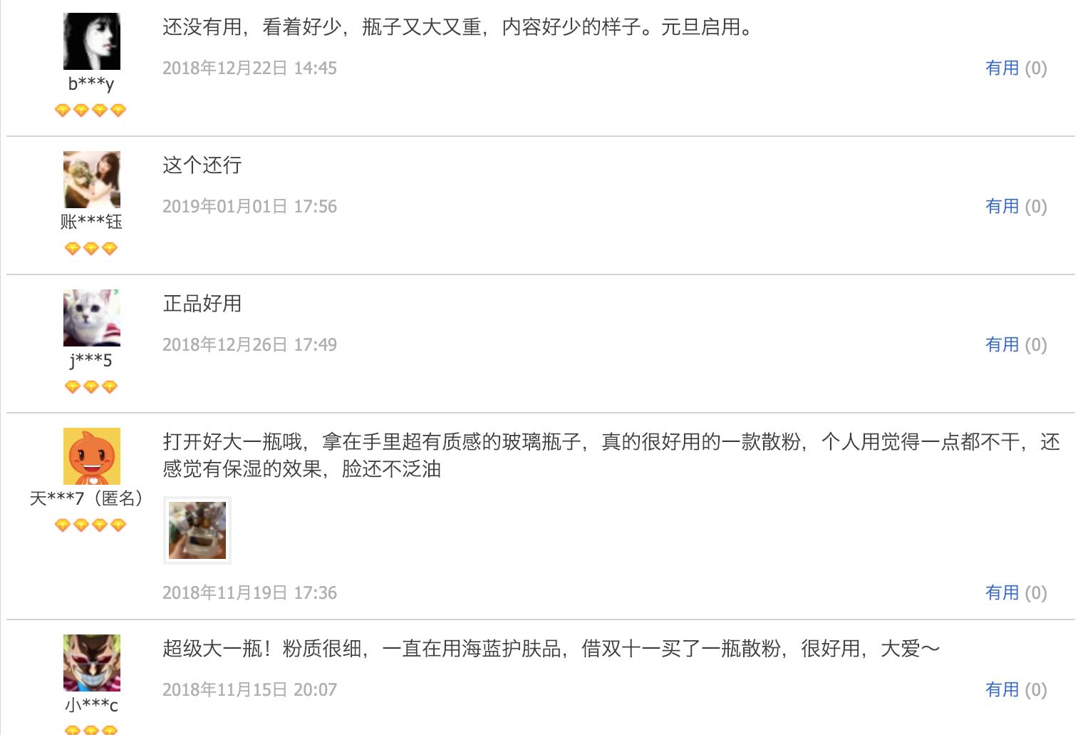 口碑最好的平民定妆散粉,珂拉琪粉色散粉口碑