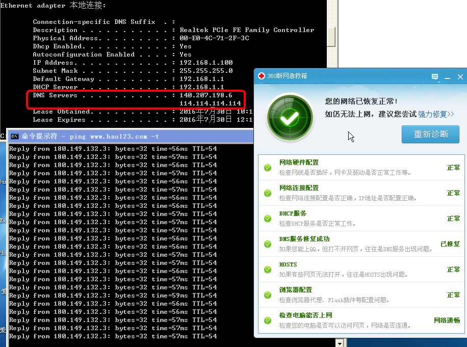 网络掉线检测dns服务器未回应,为什么网络dns隔一段时间就异常