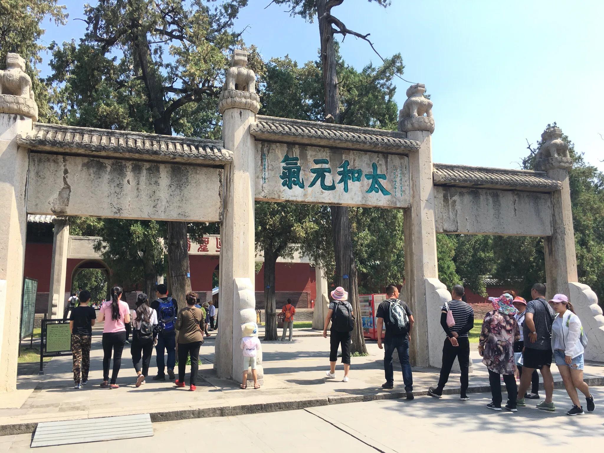 父子万里行，携手走天下（第31集曲阜篇）