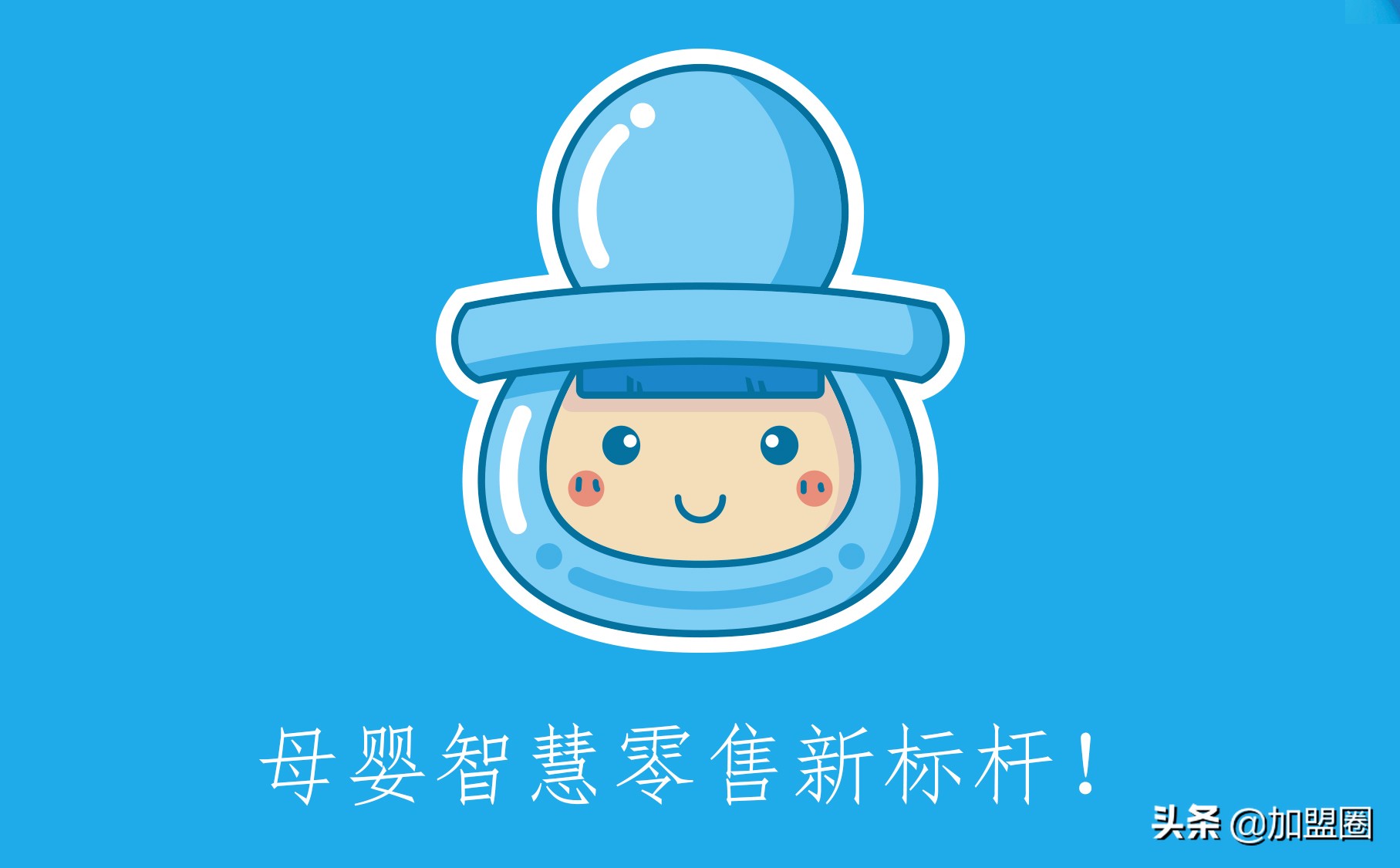 投资母婴店成本多少钱合适,投资母婴店需要多大成本