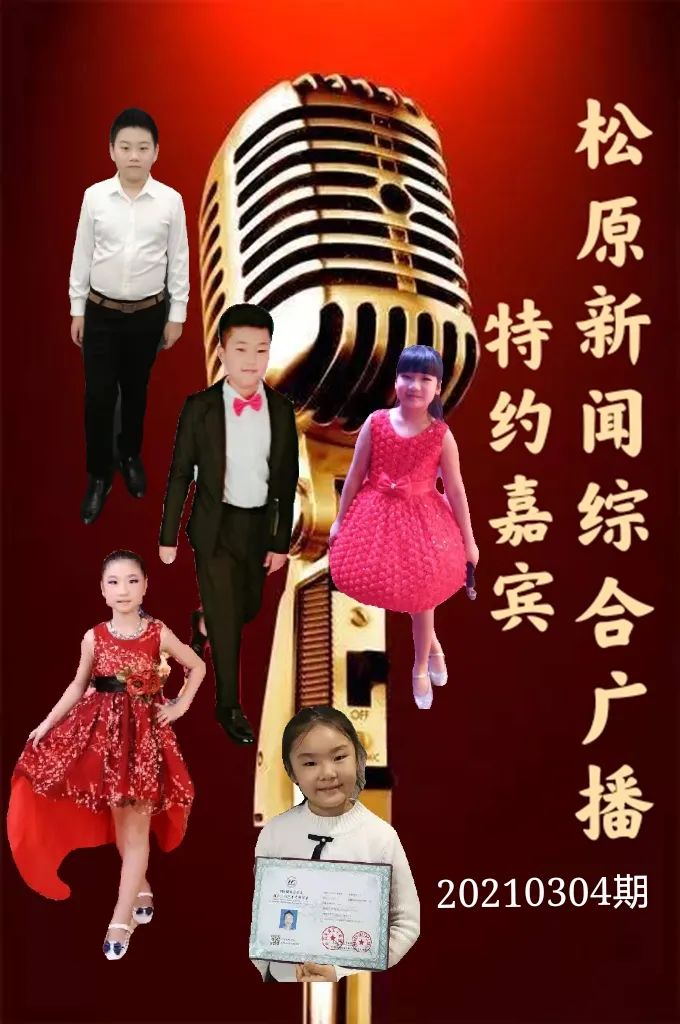 「直播」松原新闻综合广播《国学小讲堂》（20210304期）