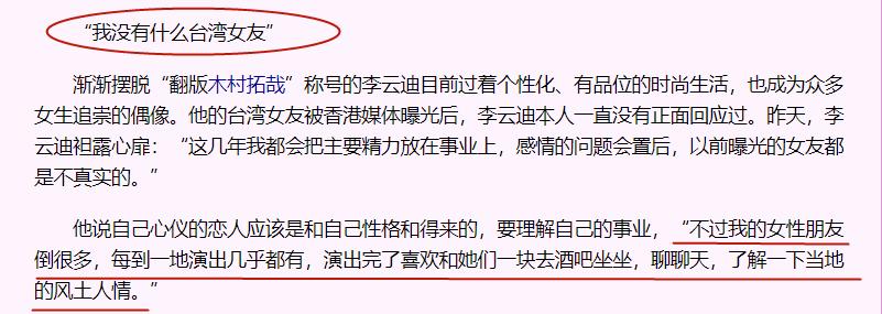 音乐王子李云迪,李云迪的瓜视频