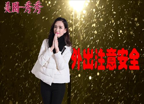 下大雪注意路滑动态表情,大雪问候动态图片