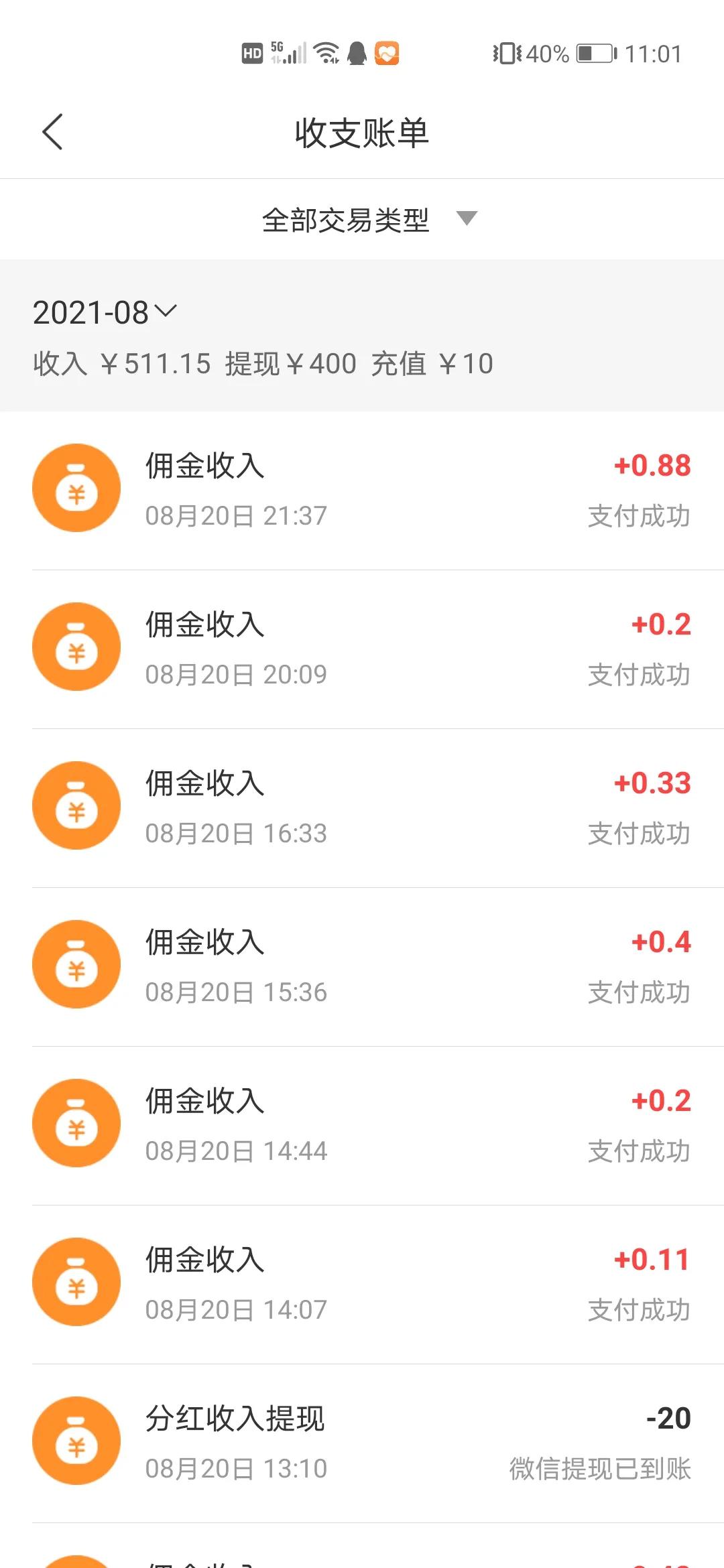 每天动动小手,每天赚点零花钱小项目