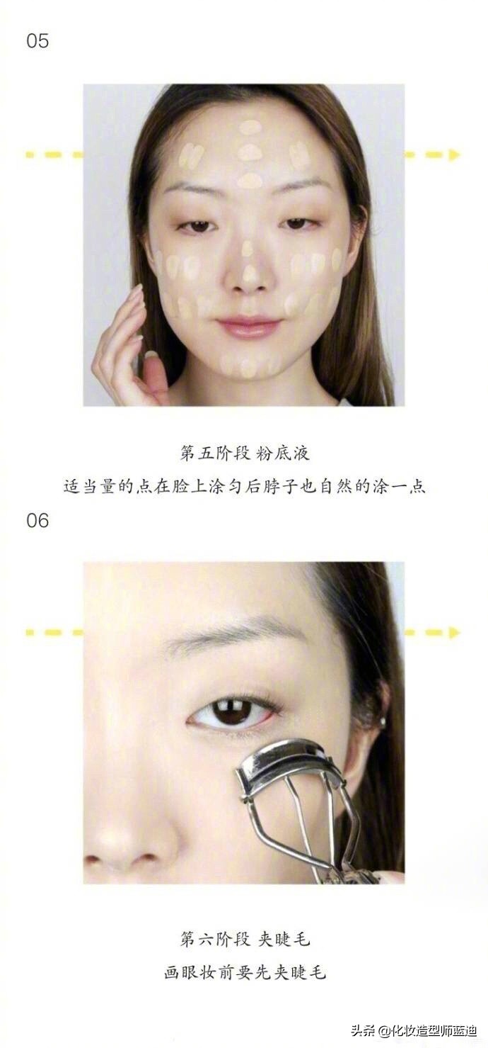 正确的化妆顺序先化眼妆,新手化妆的详细化妆步骤先后顺序