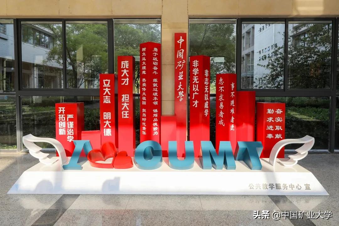 矿大公教区又升级！这学习环境，绝了！