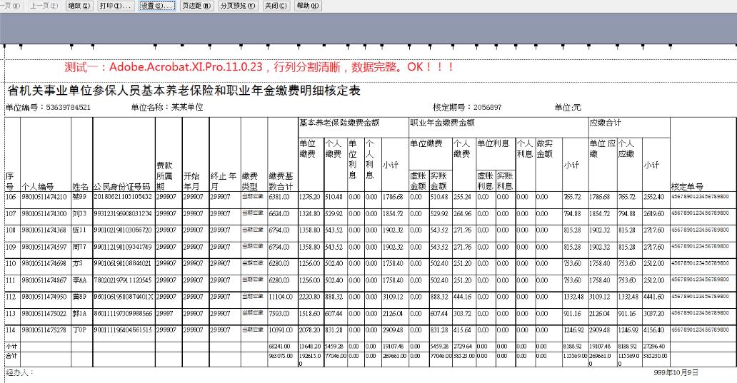 adobeacrobatxipro建议更新吗,adobeacrobatpro11.0.4安装版