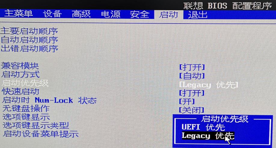 uefi引导分区无法转gpt分区,电脑怎么开启uefi引导以及gpt分区