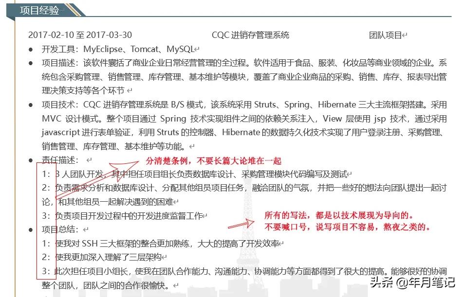 怎么写一份优秀的简历,如何制作一份精美的简历