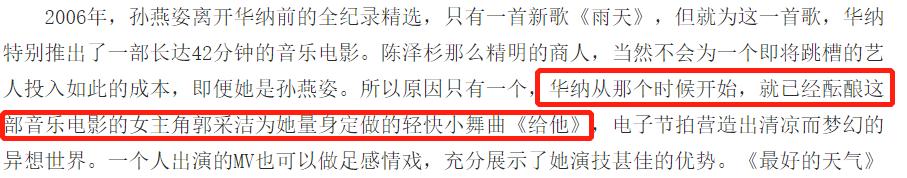 郭敬明镜头下的郭采洁,郭敬明被郭采洁感动到哭