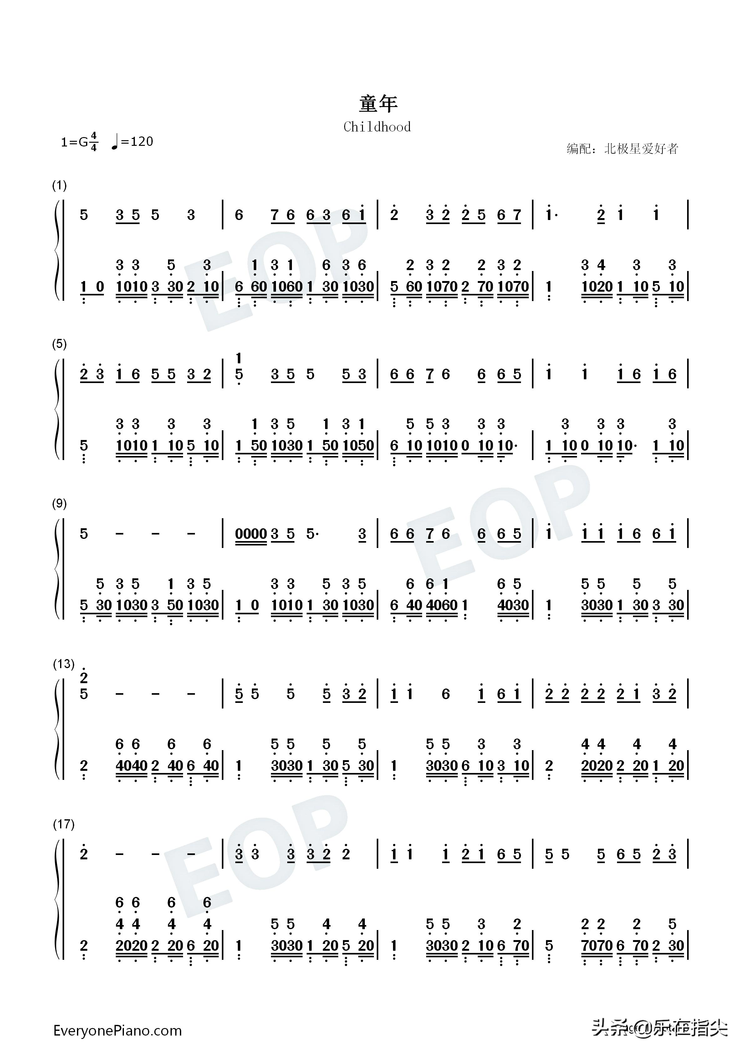 童年罗大佑钢琴五线谱完整版双手,罗大佑童年歌曲的五线谱