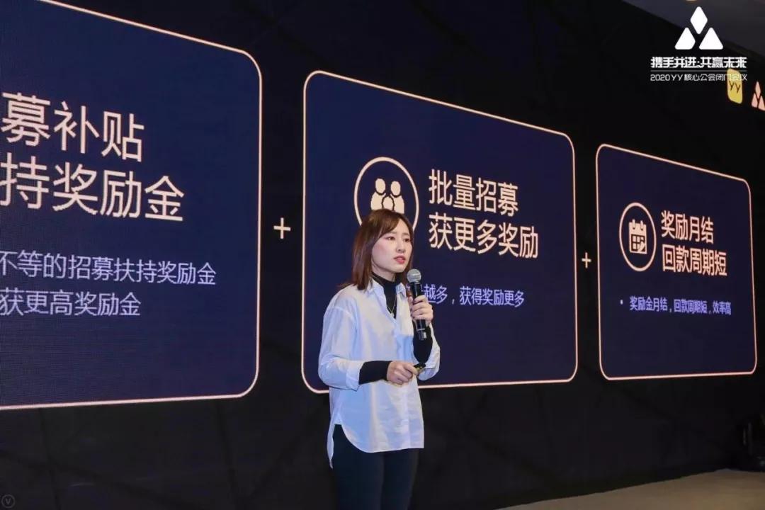 召集100家核心公会，又一年闭门会，YY想从三个方面赋能公会