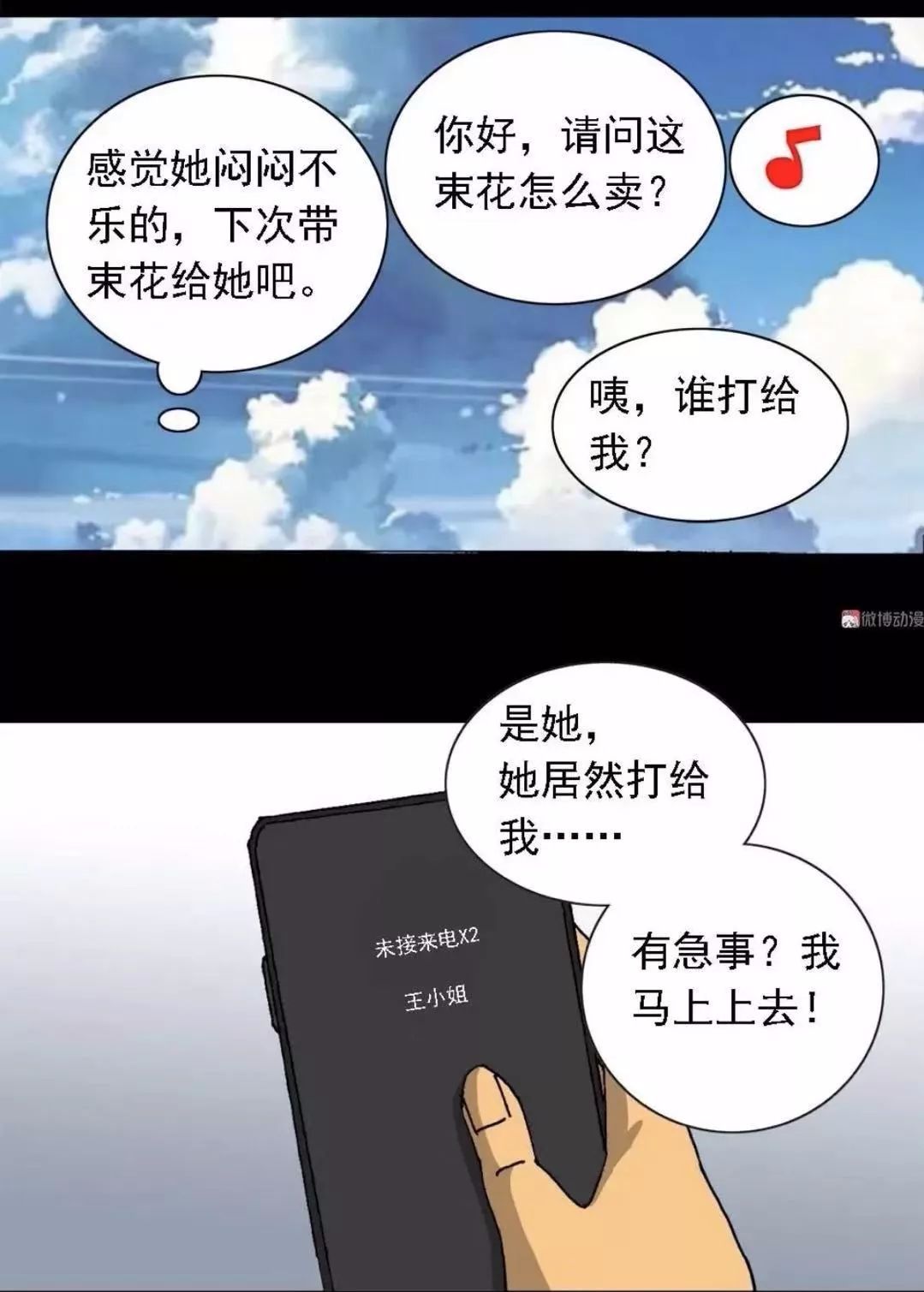 18岁送外卖的女孩漫画,外卖诡异订单漫画