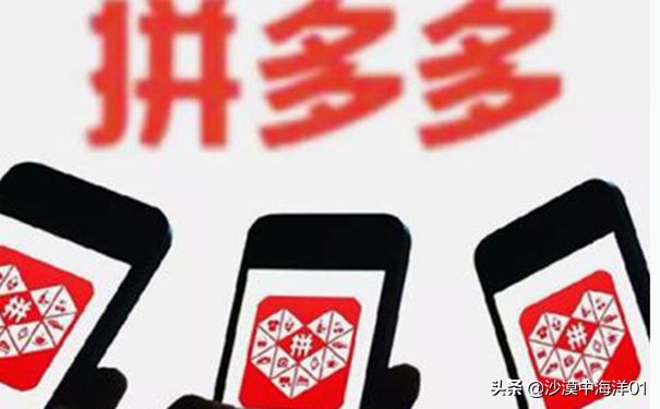 拼多多一分钱砍价套路,拼多多是怎么砍价成功的