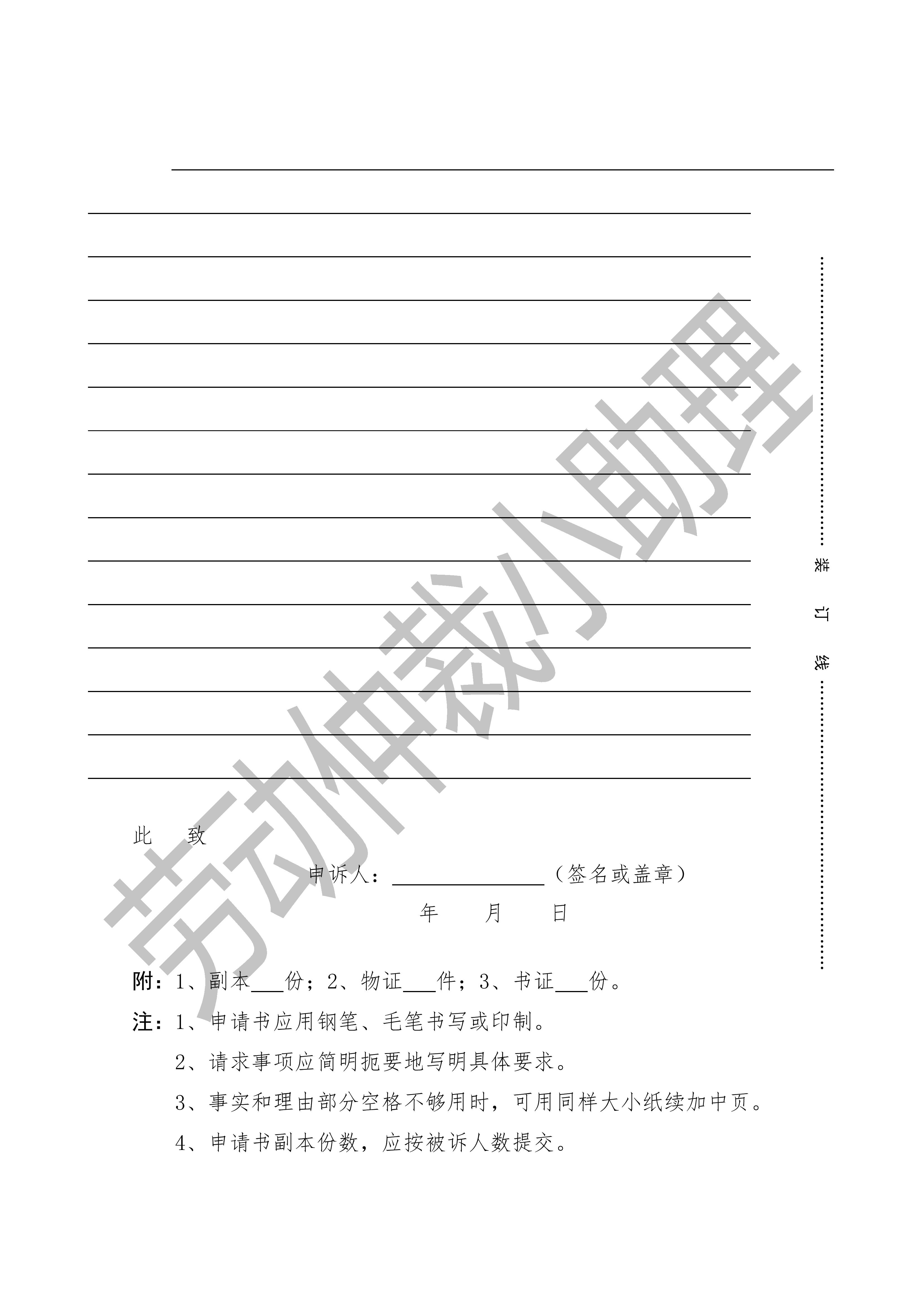 劳动仲裁申请书需要写得很详细吗,劳动仲裁申请书怎样写注意些什么