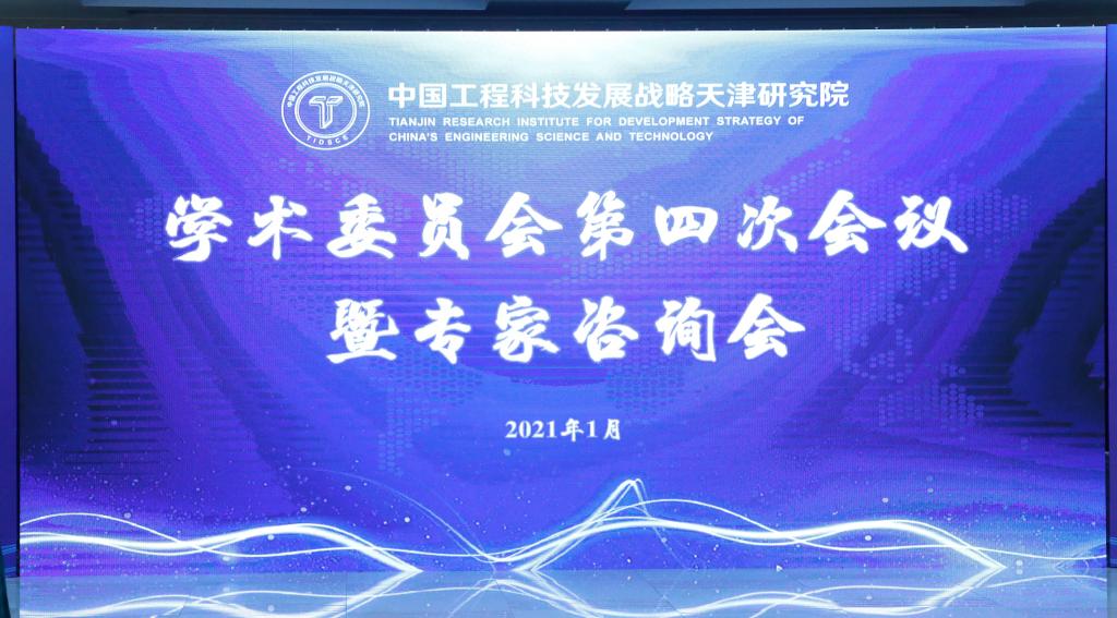 大动作！30位两院院士集结，为这个直辖市发展献策！