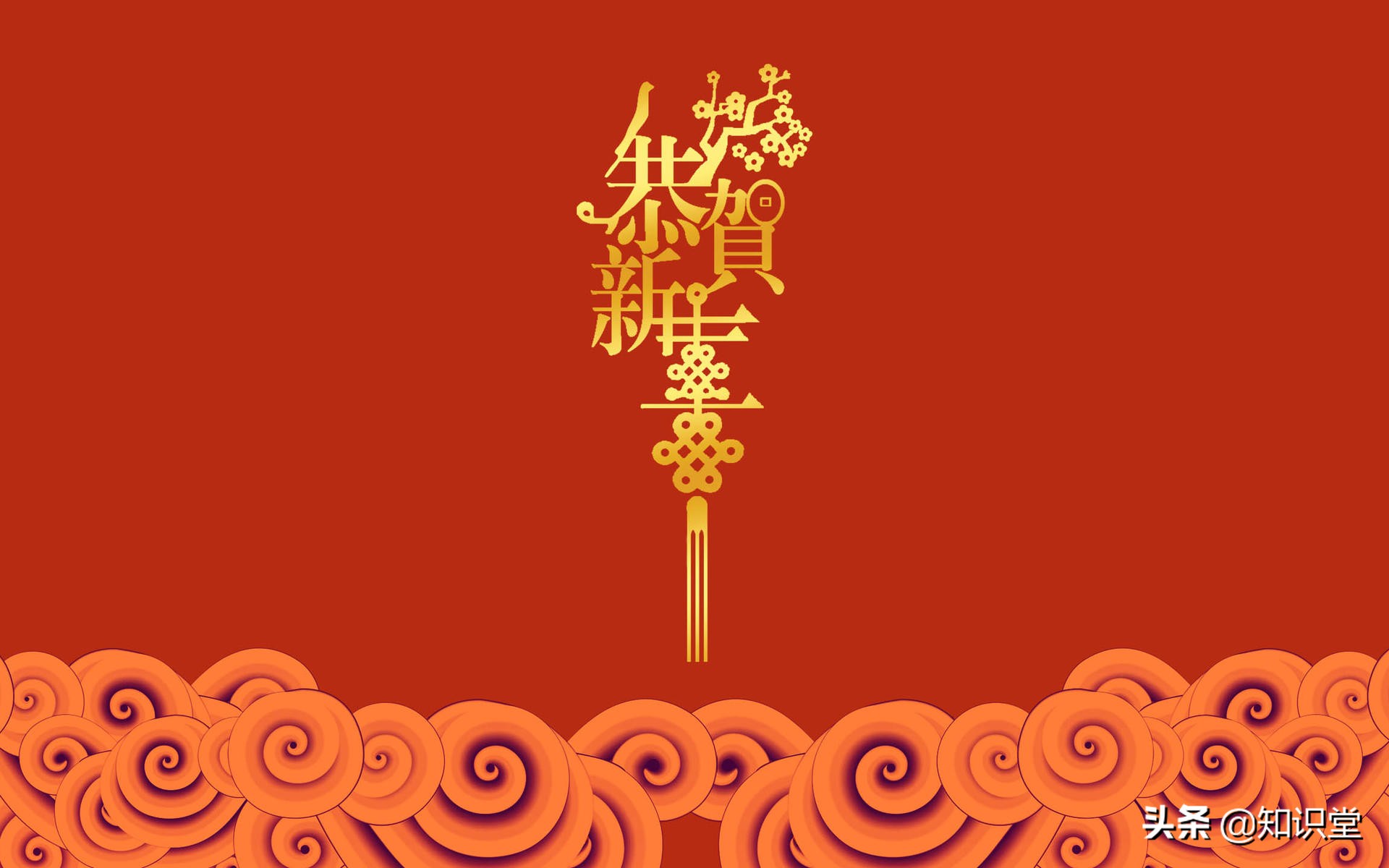 2020鼠年温馨祝福语大全,大年初二新年祝福语短句