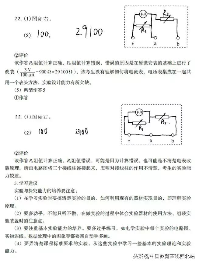 高考前各科试题预测,2018高考选择题大全