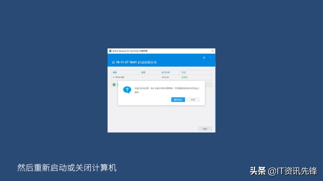 组装机一键还原教程,整机恢复教程