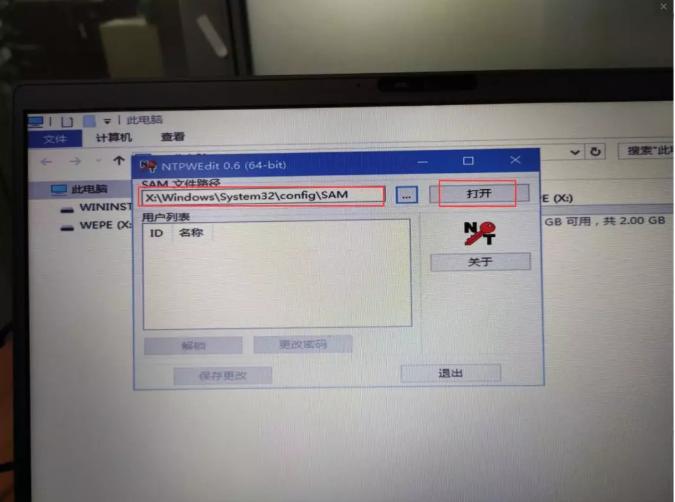 今天IT小哥差点要悲催了，系统管理员帐户被锁，无法进入PE系统
