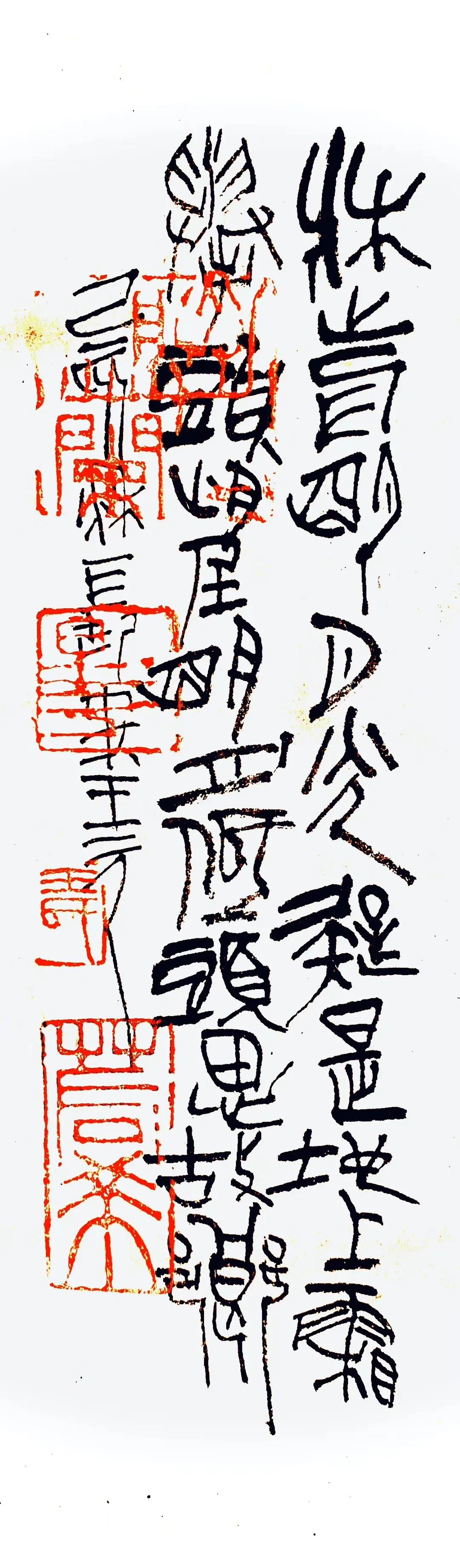 元元书法作品,王元艺术签名