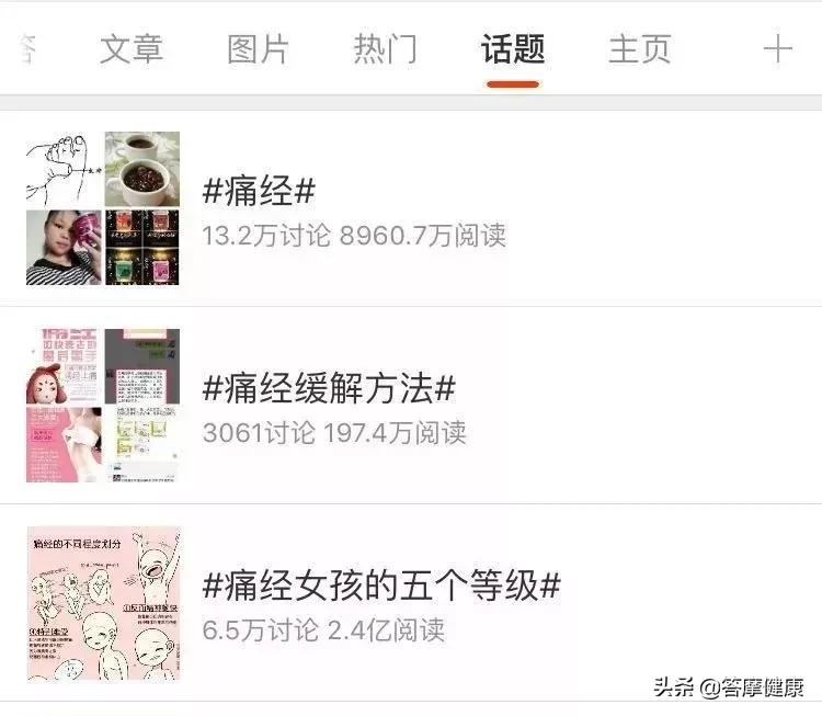 经期冒冷汗心跳加速,经期痛到发冷汗怎么回事