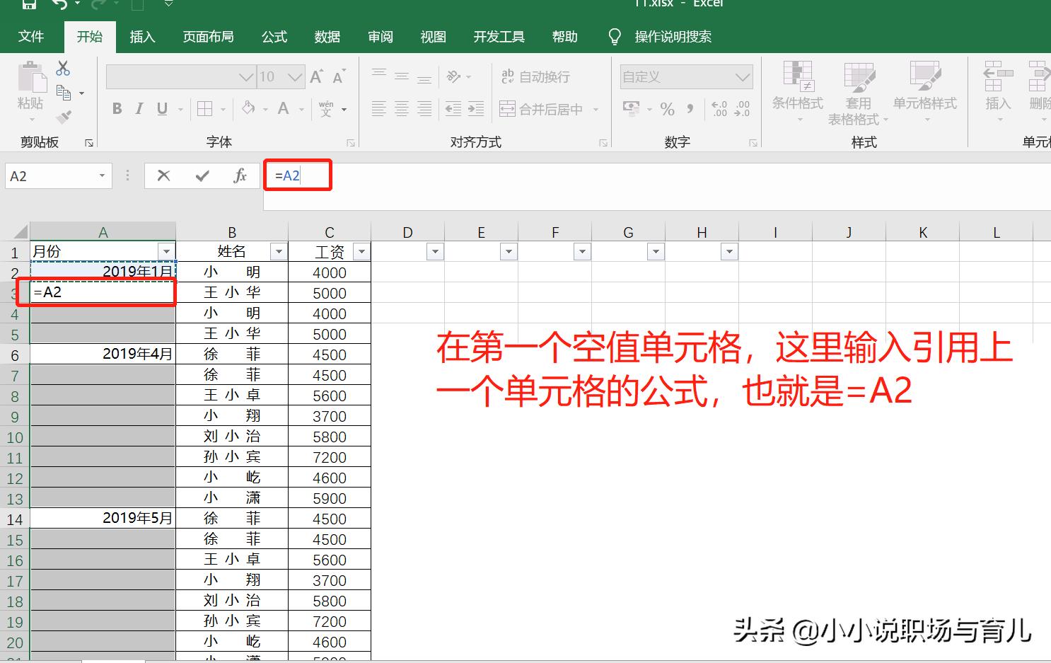 表格内容批量拆分在多个单元格内,word中如何批量拆分单元格