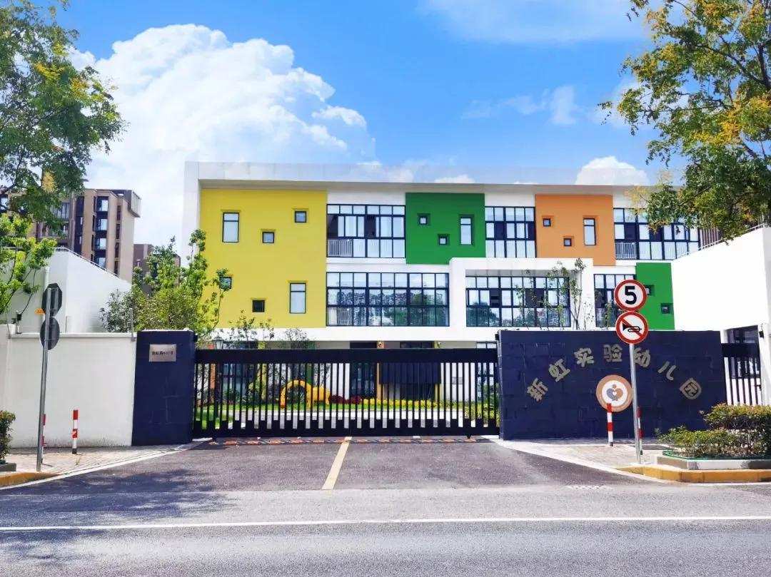 上海新增一级幼儿园公示,上海新增示范性幼儿园