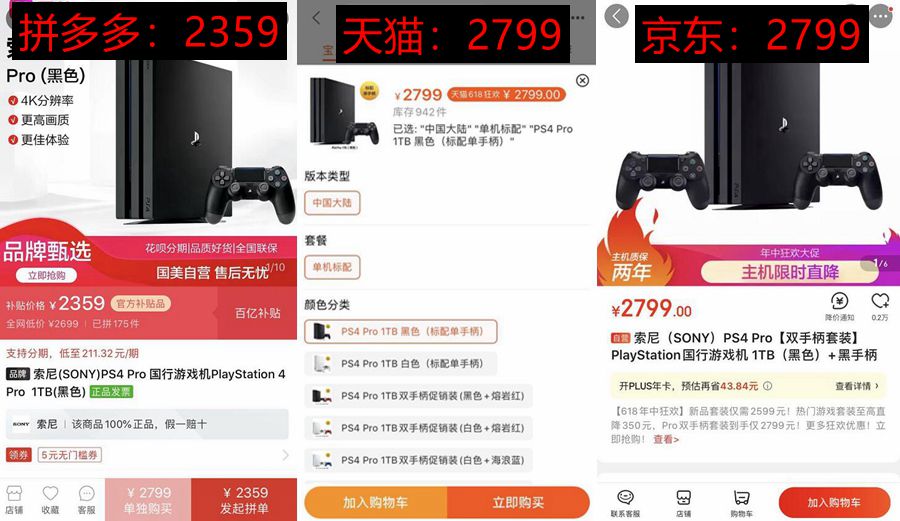 腾讯Switch声明拼多多未获授权，真相是什么？网友评论扎心了