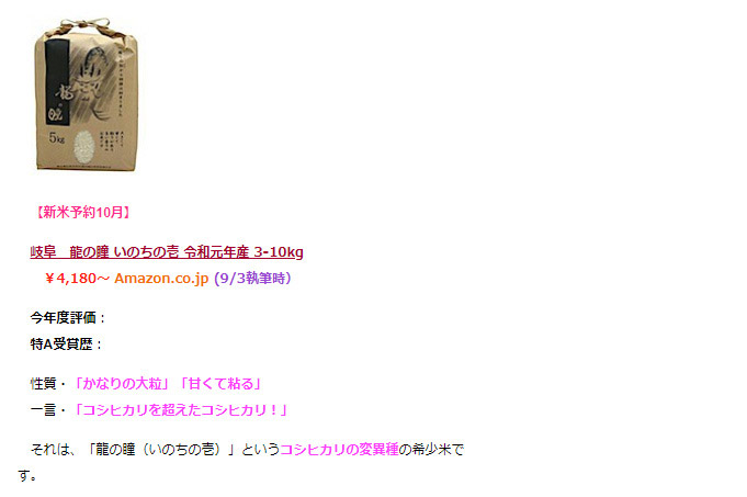 哪款大米最好吃测评,适合做米饭的大米测评