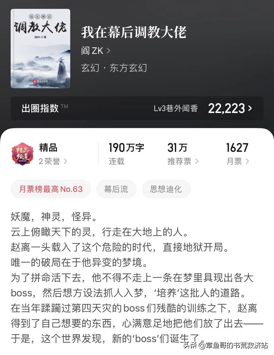 5部网络爽文小说,5本幽默欢快的网络小说