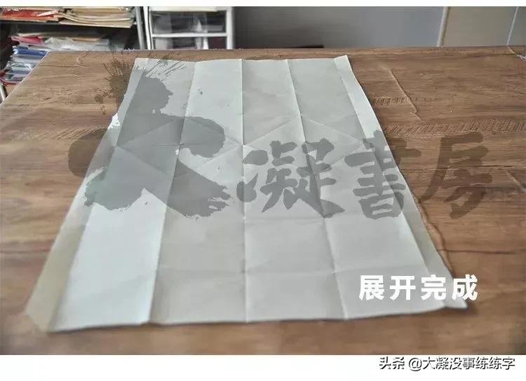 书法五级考级纸怎么折,书法比赛作品纸的折法