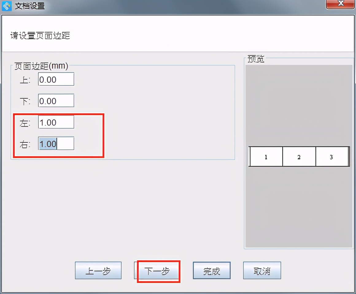 条码打印怎么创建标签,万能条码标签打印软件免费版教程