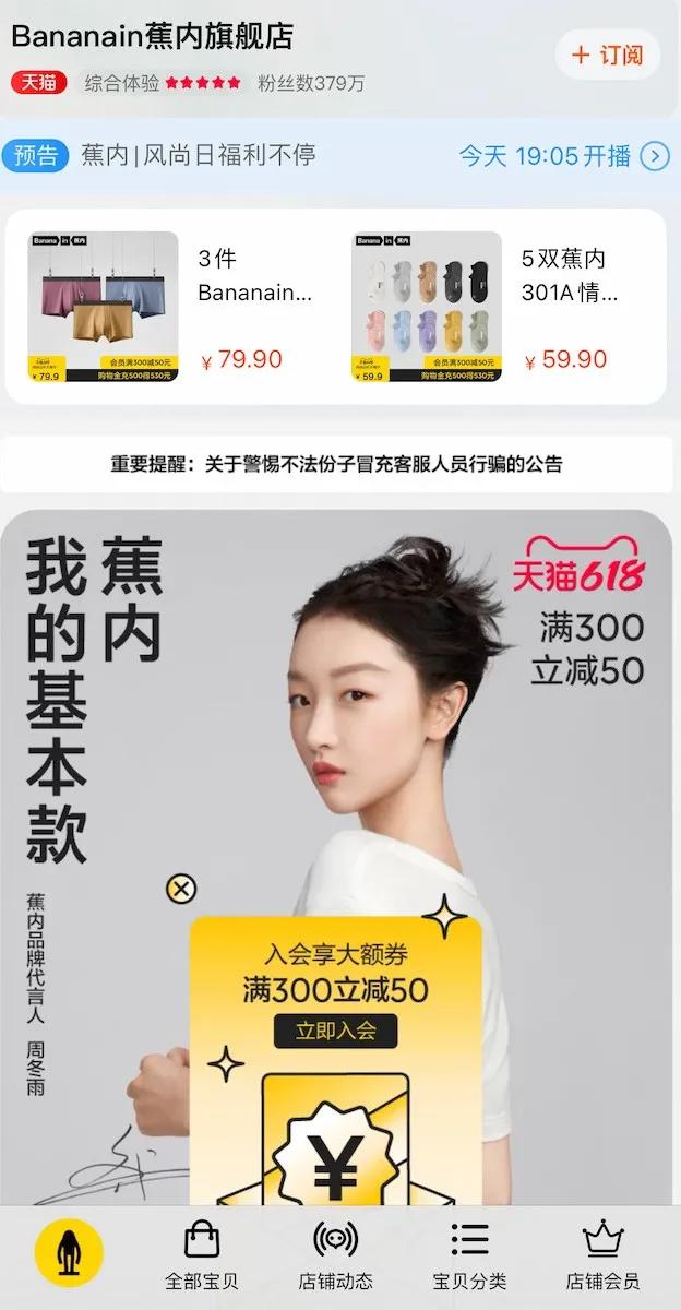 天猫的品牌会员时代：成交贡献超50%，品牌的下一个“金矿”？