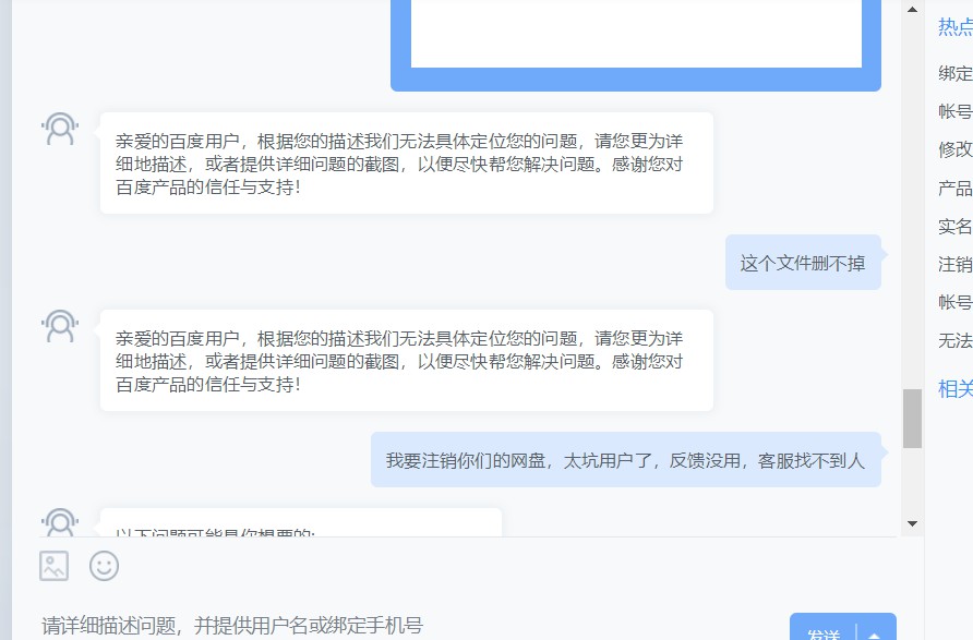 为什么百度客服打不通,百度客服电话没人接