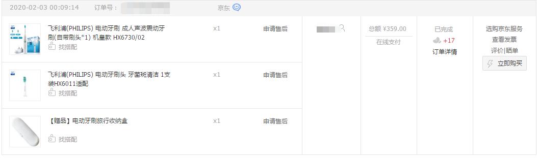 飞利浦电动牙刷hx6920使用说明,飞利浦电动牙刷hx6730跟hx6530的区别