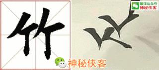 楷书结构110法视频版，学好这些，书法绝不会差！（全集）