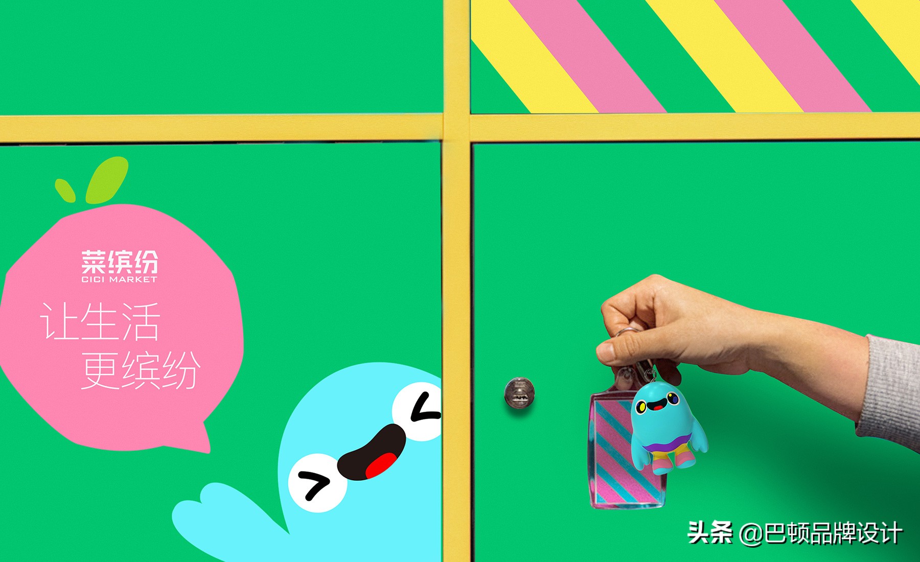 菜缤纷农贸市场,菜市场品牌策划设计