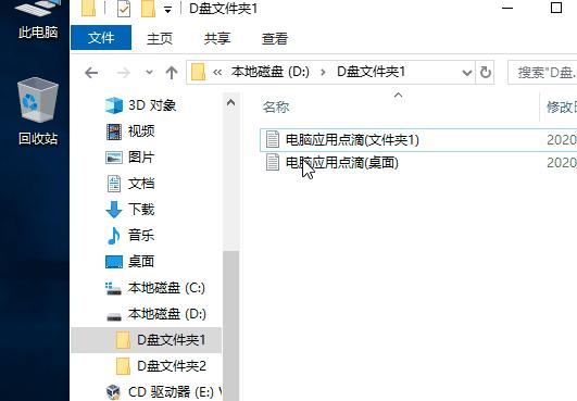 鼠标拖动文件怎么设置移动或复制,按住ctrl拖动鼠标可以快速复制