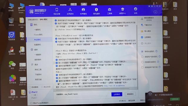 ipad濡備綍闄嶇骇ios6,鑻规灉ipad14.7闄嶇骇绯荤粺鏁欑▼