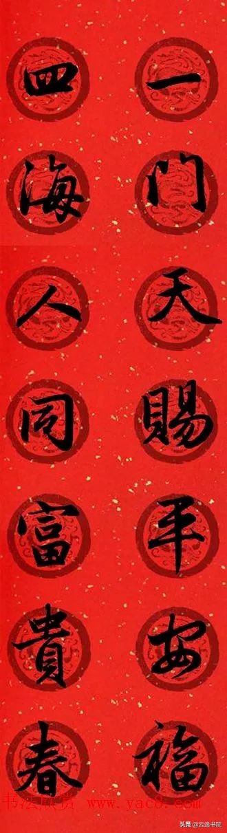 赵孟頫集字春联美不胜收,赵孟頫集字唐诗宋词春联