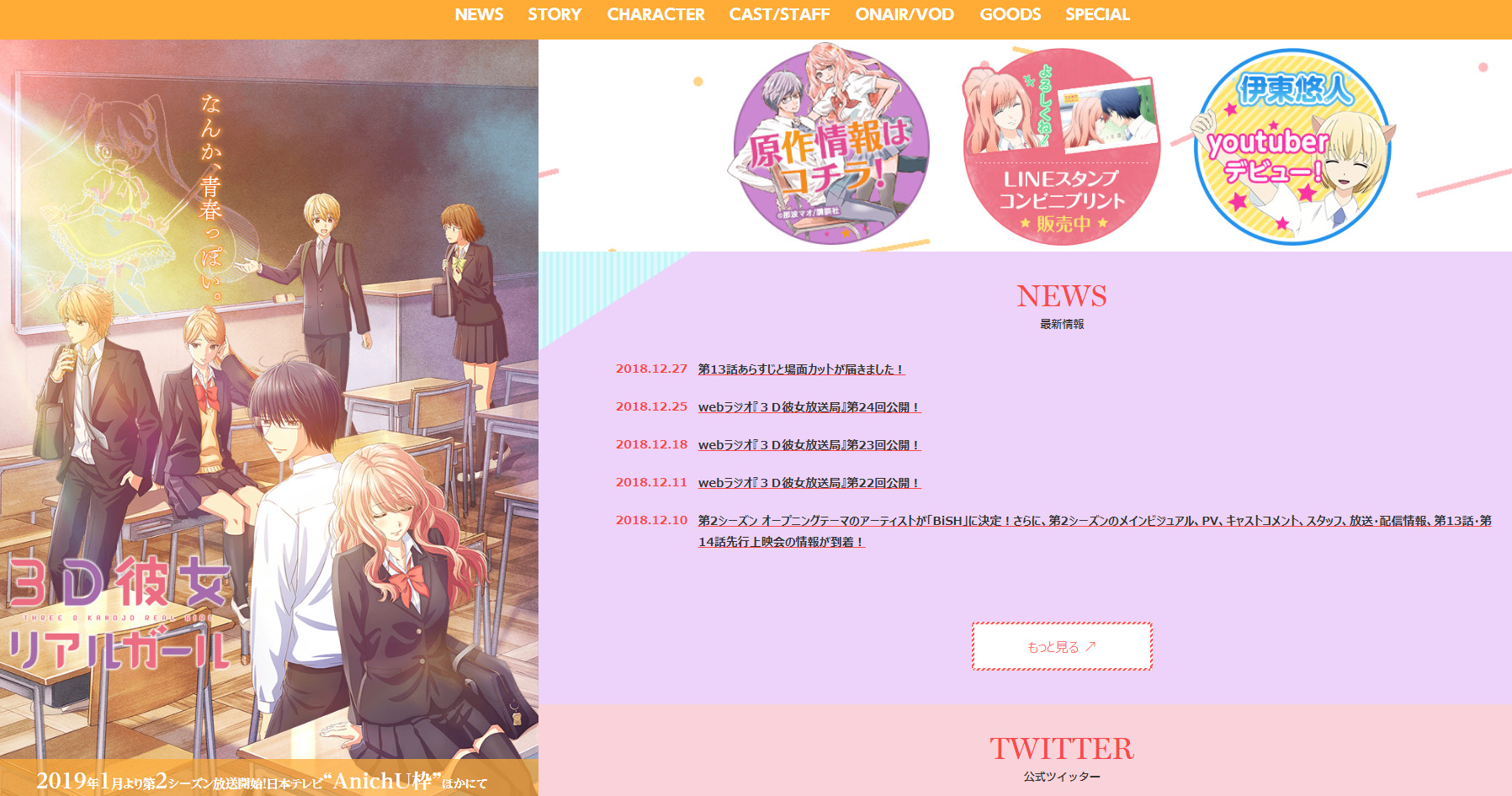 2020年十月新番列表50部,新番推荐2021年6月新番