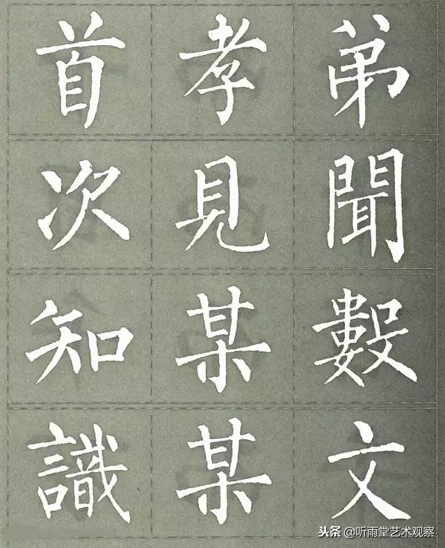 柳公权楷书最佳范本三字经,柳公权怎么写好字的