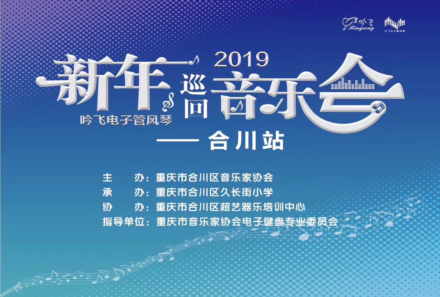 吟飞电子管风琴演示,2022年吟飞新年音乐会