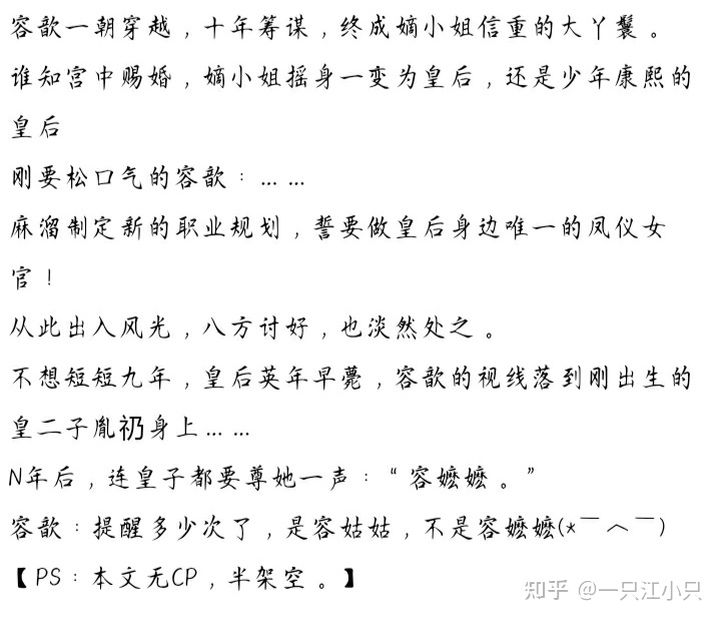 求好看的清穿文,好看的清穿文推荐