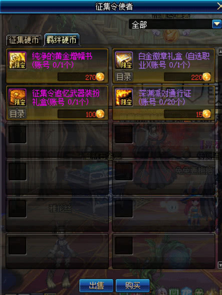 dnf搬砖党年套购买攻略,dnf新春版本目前搬砖收益