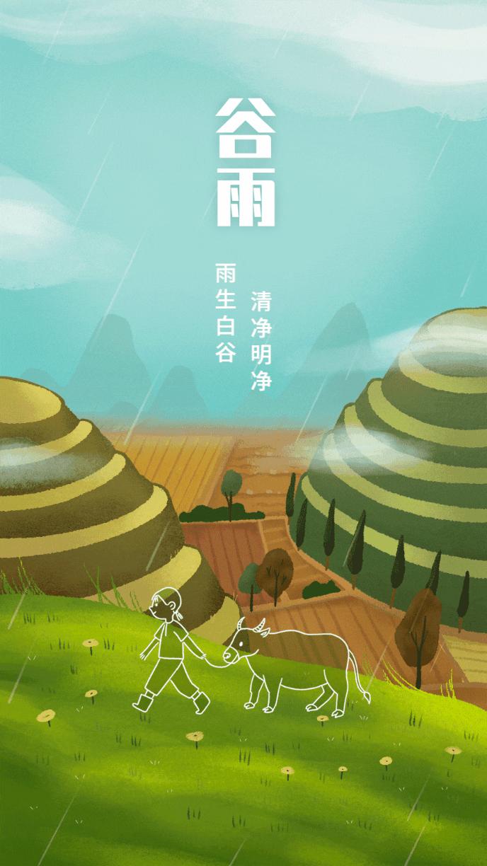 谷雨时节插画线稿,谷雨节气古风插画图片手绘