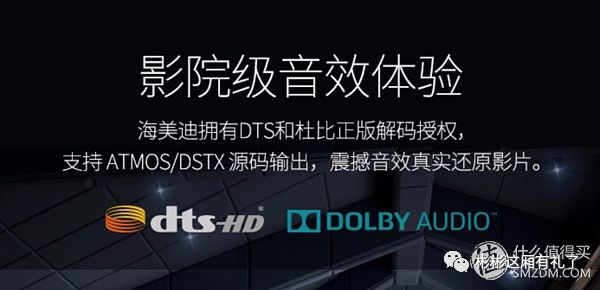 有个闲置硬盘，就可以看4K大片！海美迪Q5Plus*放播**器入手评测